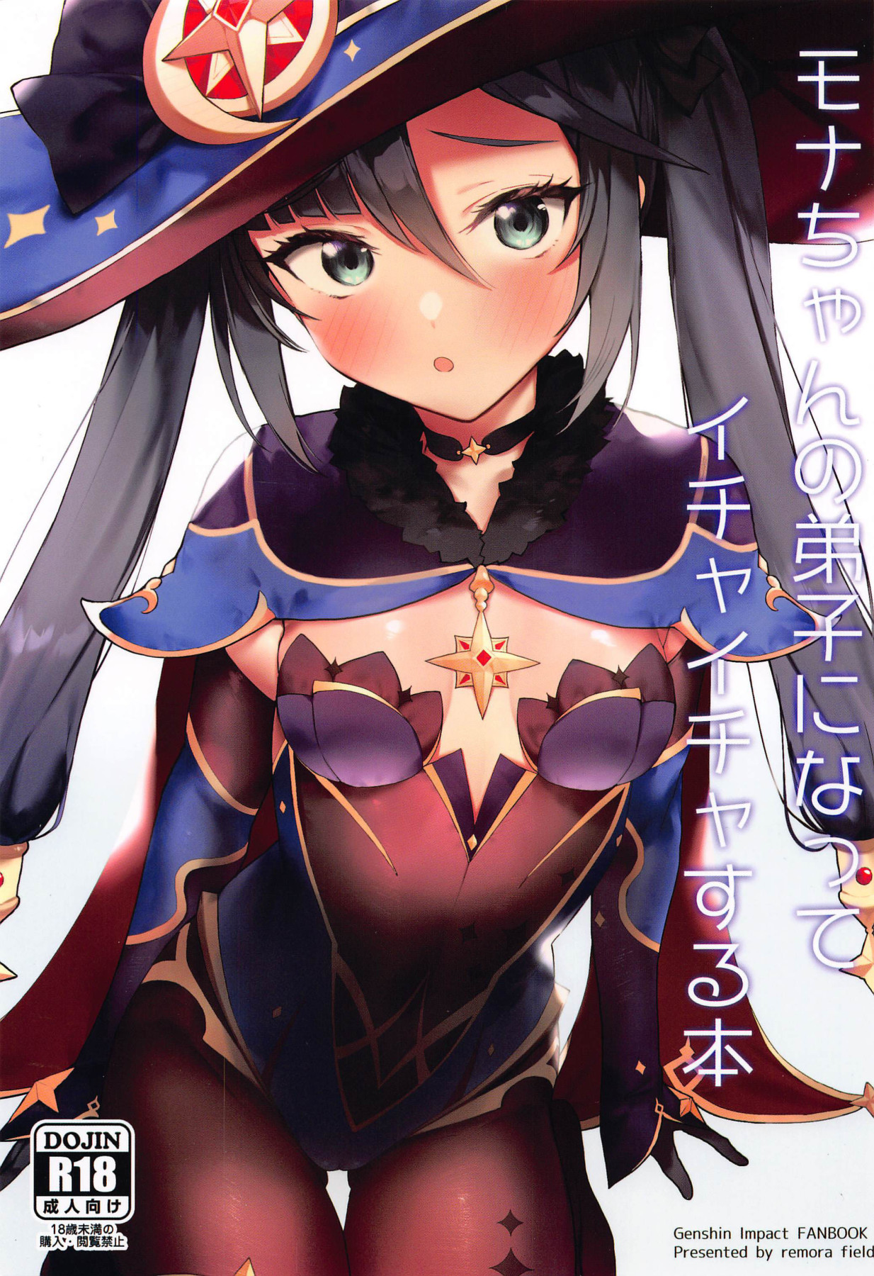 A Book About Becoming Mona-chan’s Disciple And Getting Lewd With Her – Genshin Impact - 1