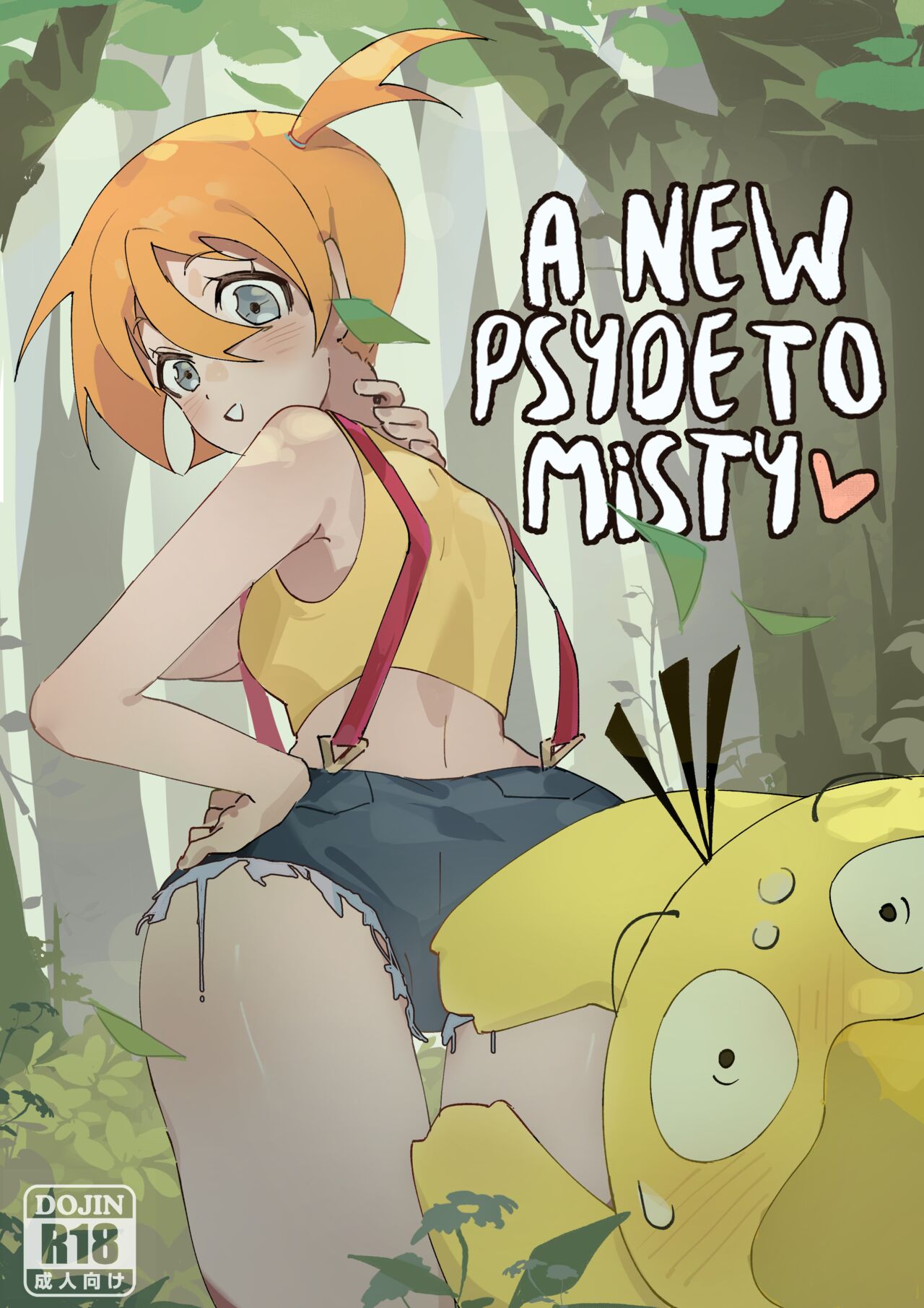 A New Psyde to Misty – TSFSingularity - 12