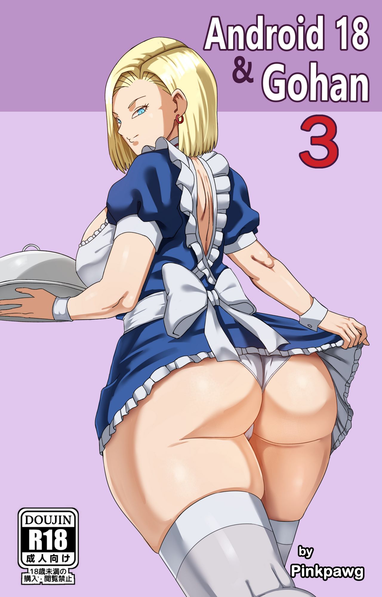 Android 18 & Gohan 3 – Pink Pawg - 1