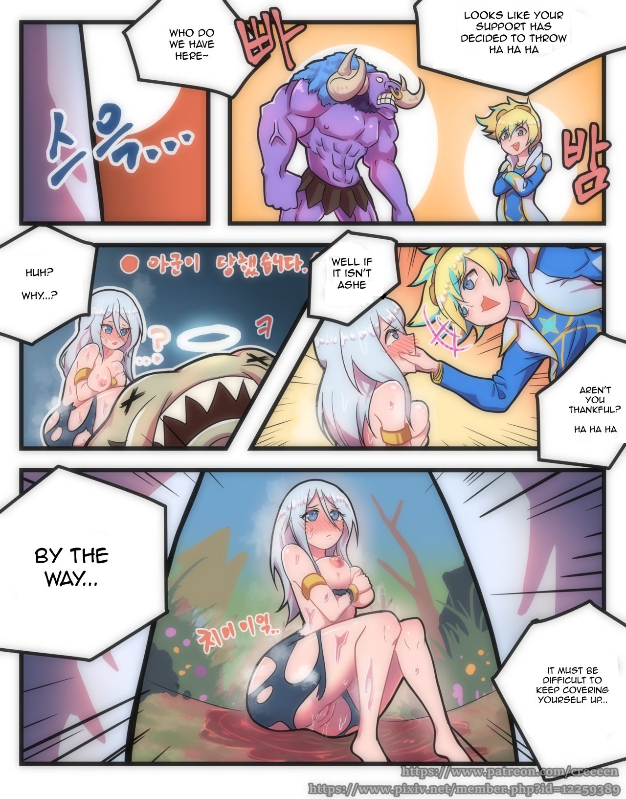 Ashe Comic – Creeeen - 4