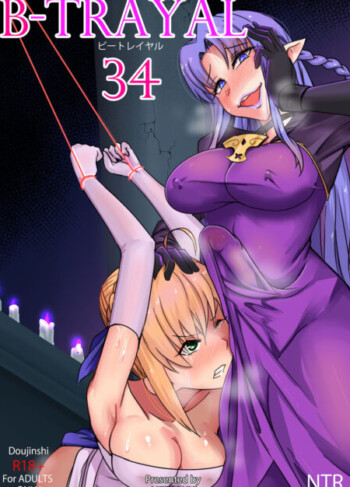 B-trayal 34 – Fate Stay Night 5