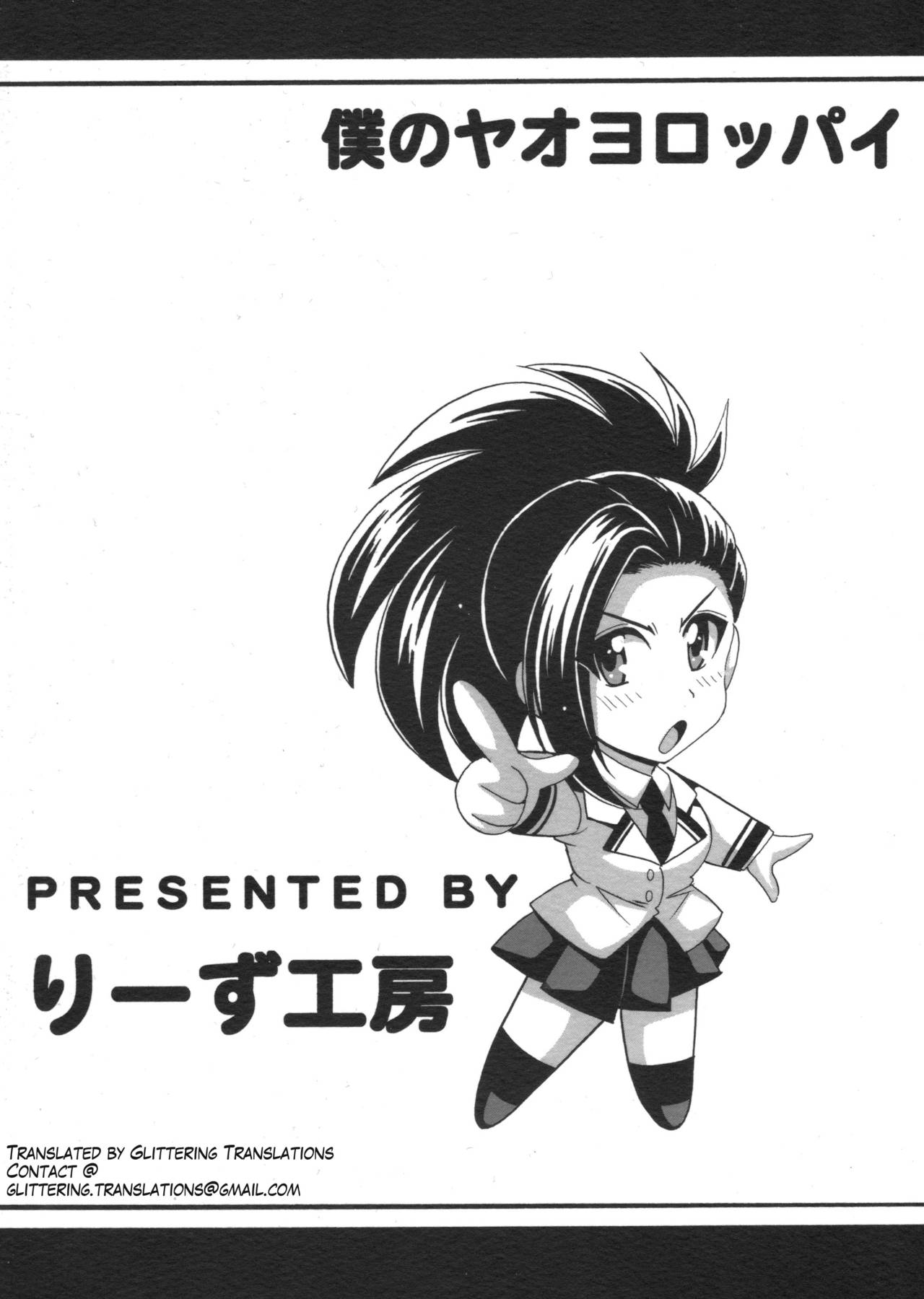 Boku no Yaoyoroppai – My Hero Academia - 2