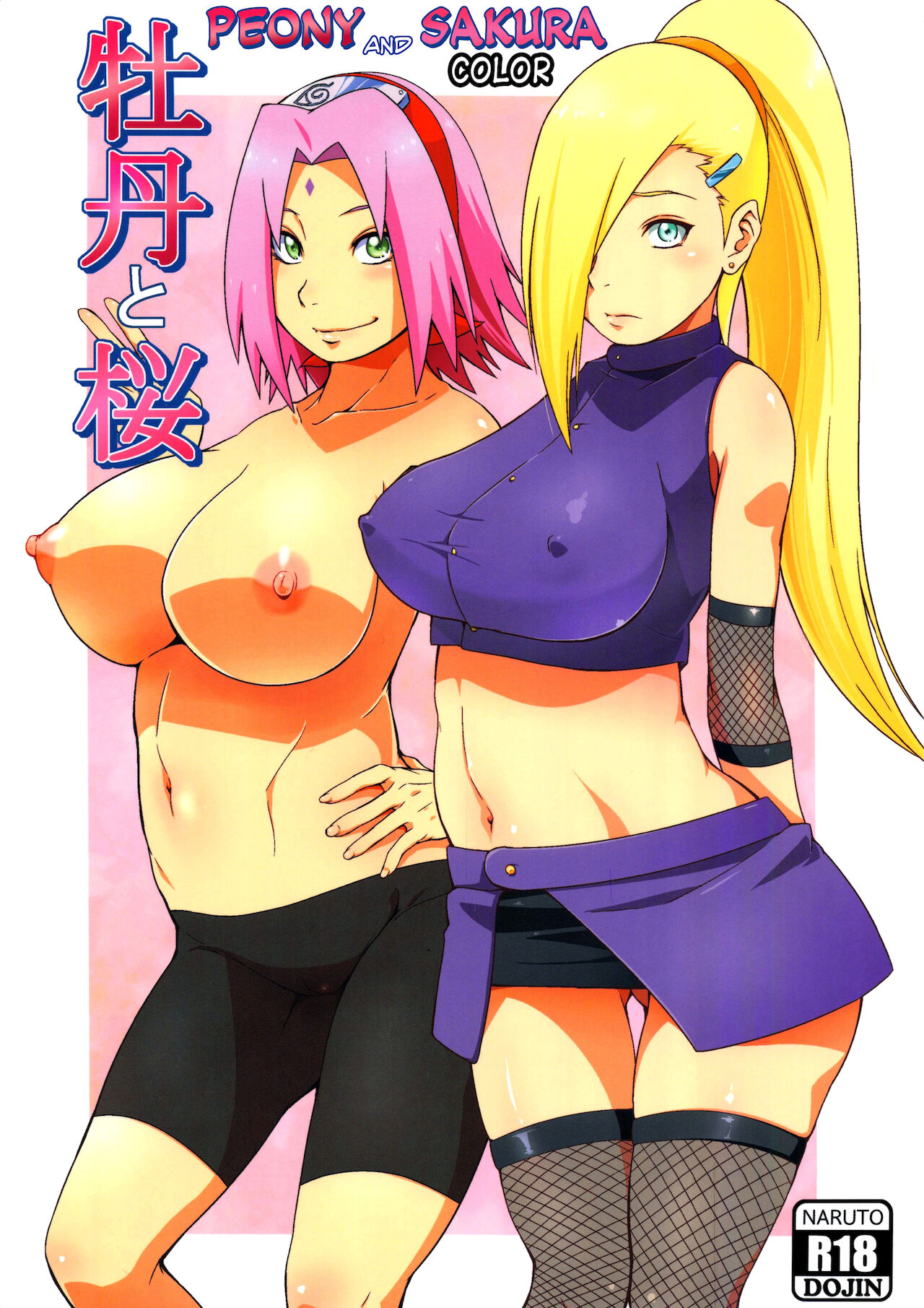 Botan to Sakura – Color - 1