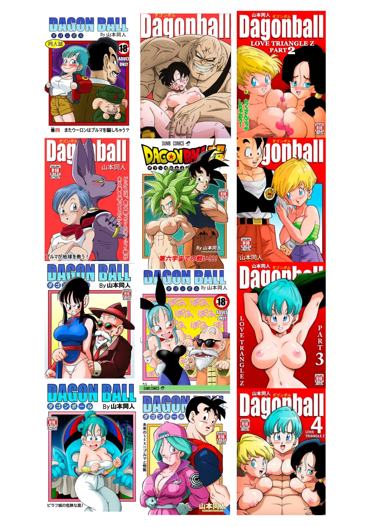 Dagon Ball – YamamotoDoujin - 23