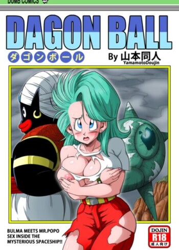 Dagon Ball – YamamotoDoujin 2