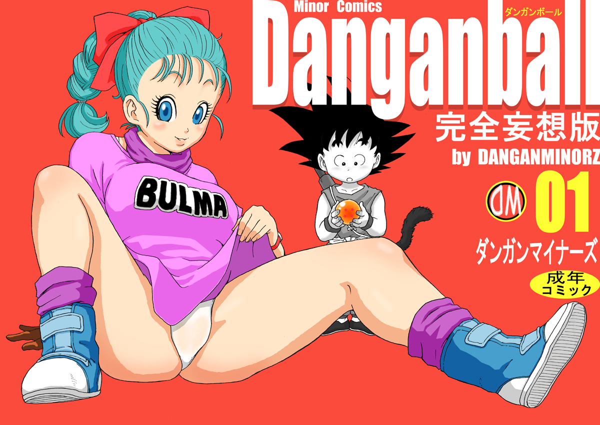 Danganball 1 – DanganMinorz - 1