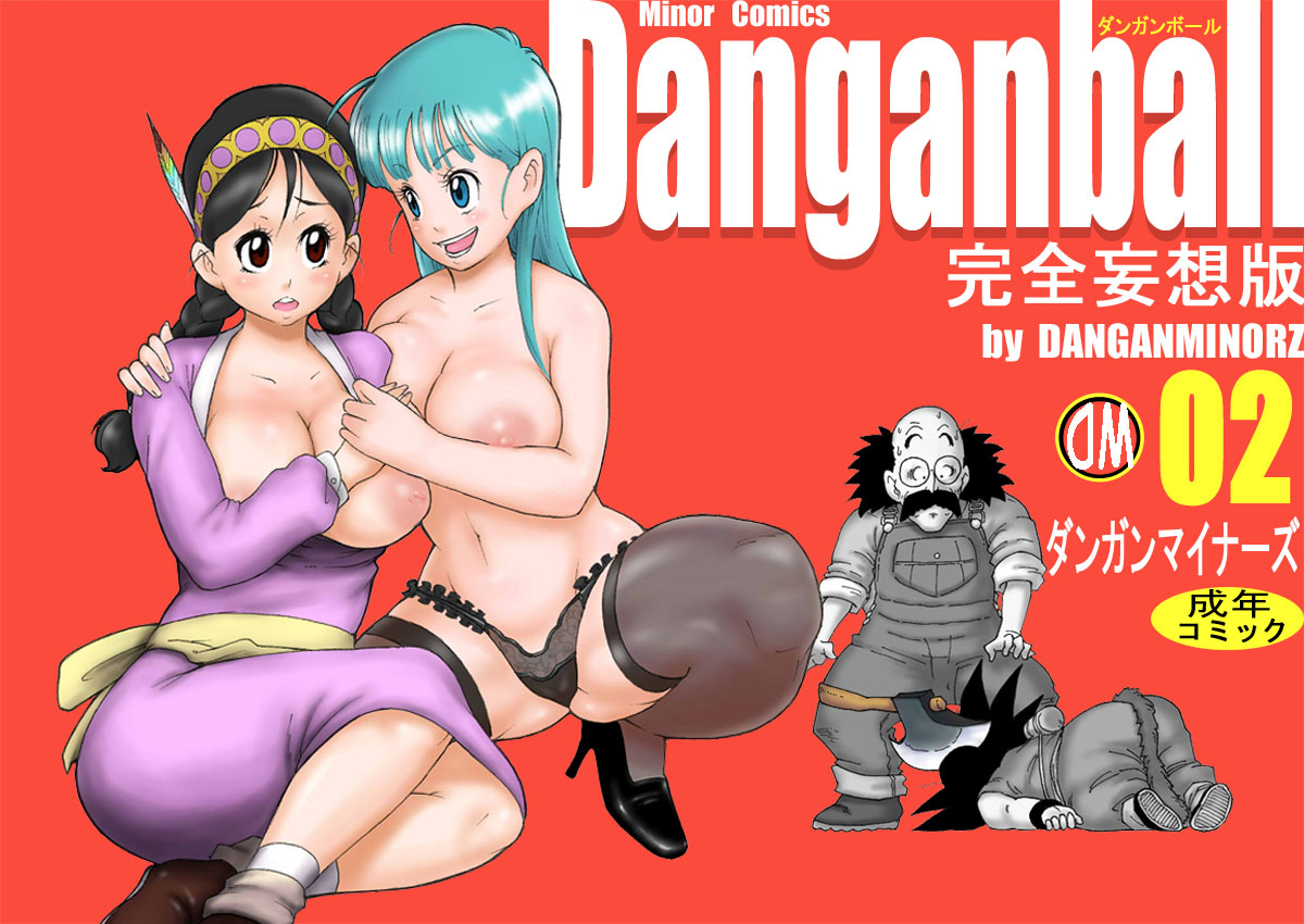 Danganball 2 – DanganMinorz - 1