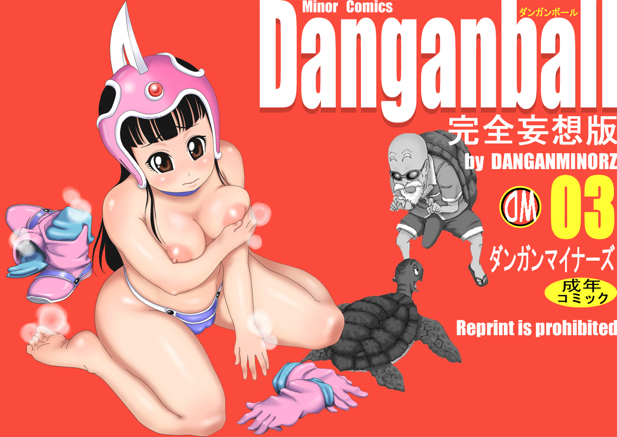 Danganball 3 – DanganMinorz - 1