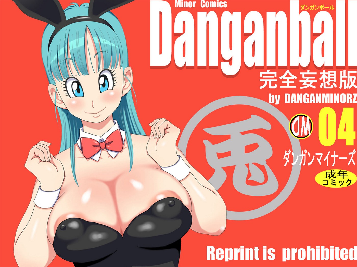 Danganball 4 – DanganMinorz - 1