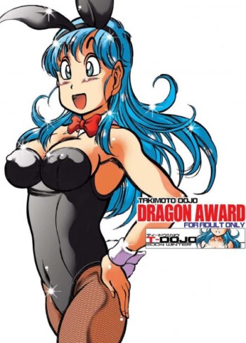 Dragon Award 7