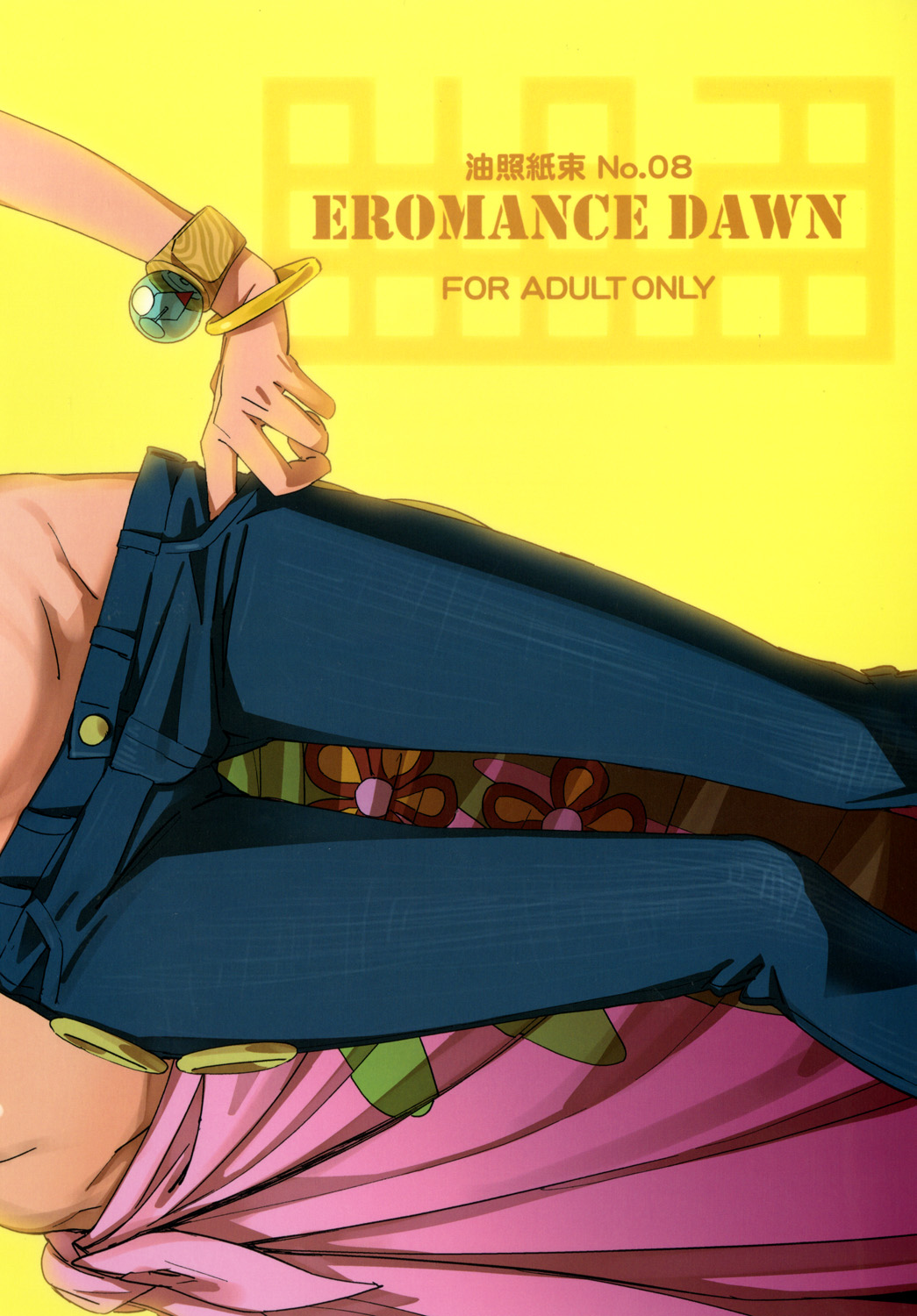 EROMANCE DAWN - 26