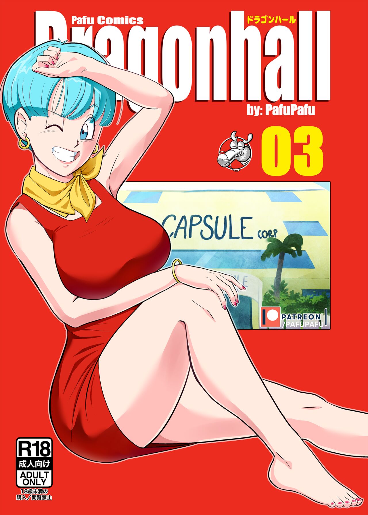 Gohan vs Bulma – PafuPafu - 1