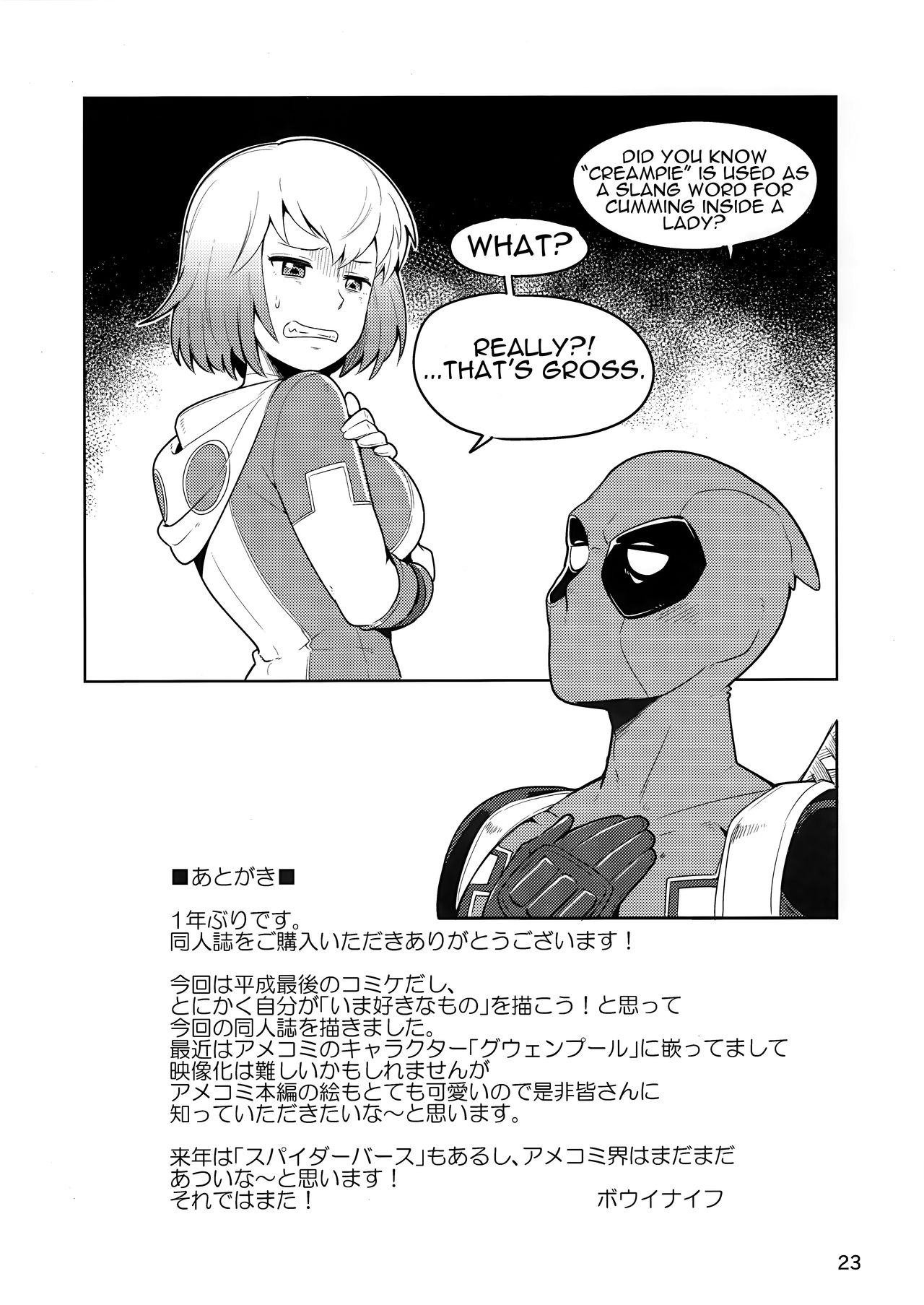 Gwenpool – Jumping Into an Indecent World - 23