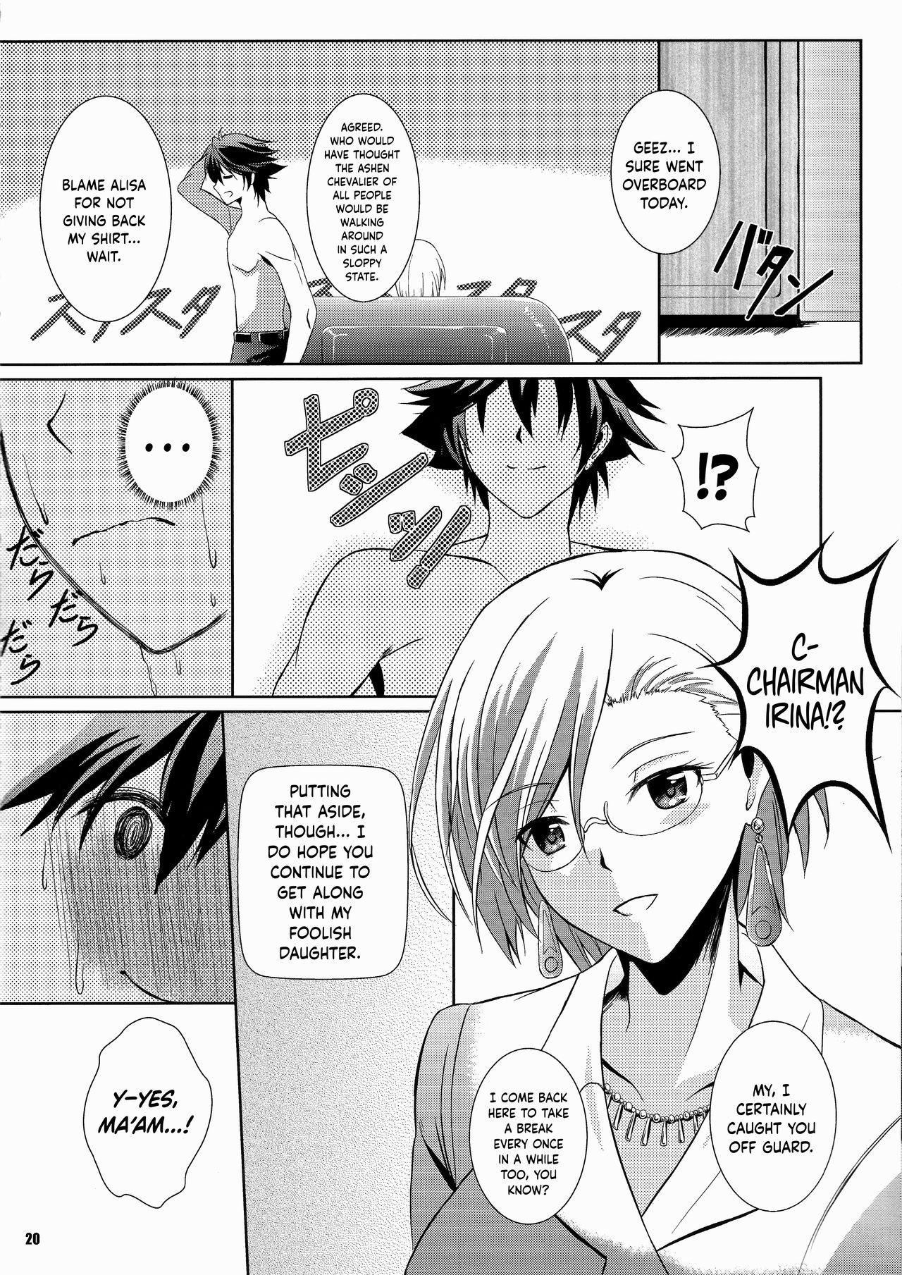 Haiiro no Kishi ga Ichiban Iyasareru Yoru – The Seventh Sign - 19