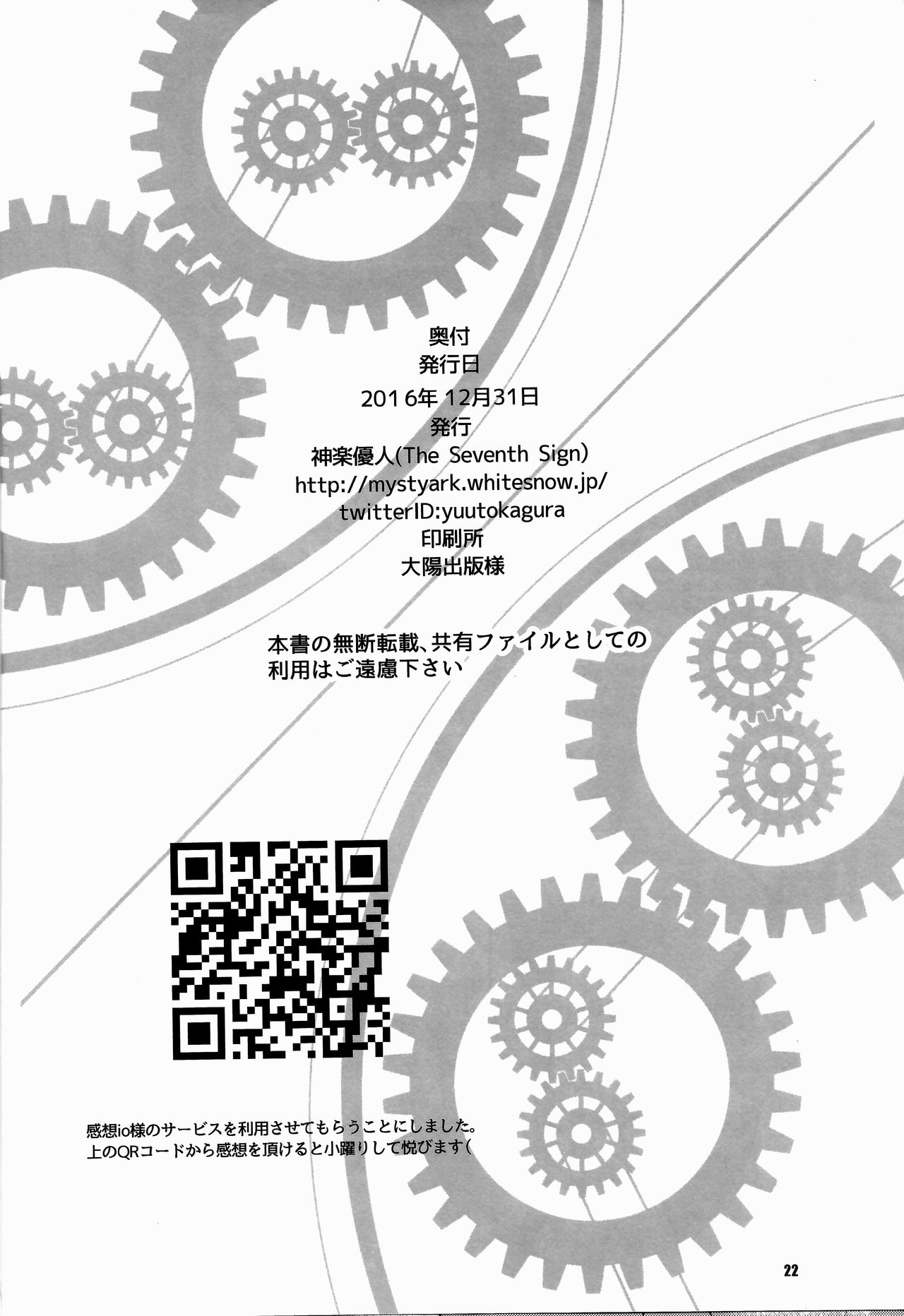 Haiiro no Kishi ga Ichiban Iyasareru Yoru – The Seventh Sign - 21