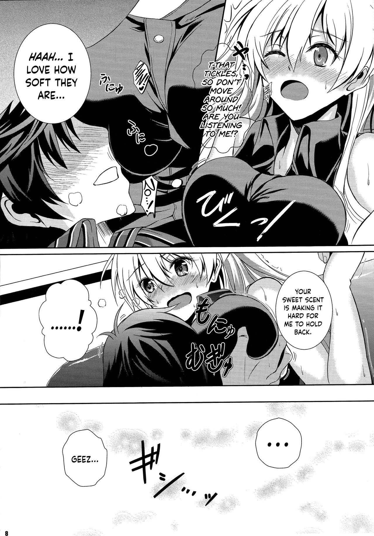 Haiiro no Kishi ga Ichiban Iyasareru Yoru – The Seventh Sign - 7