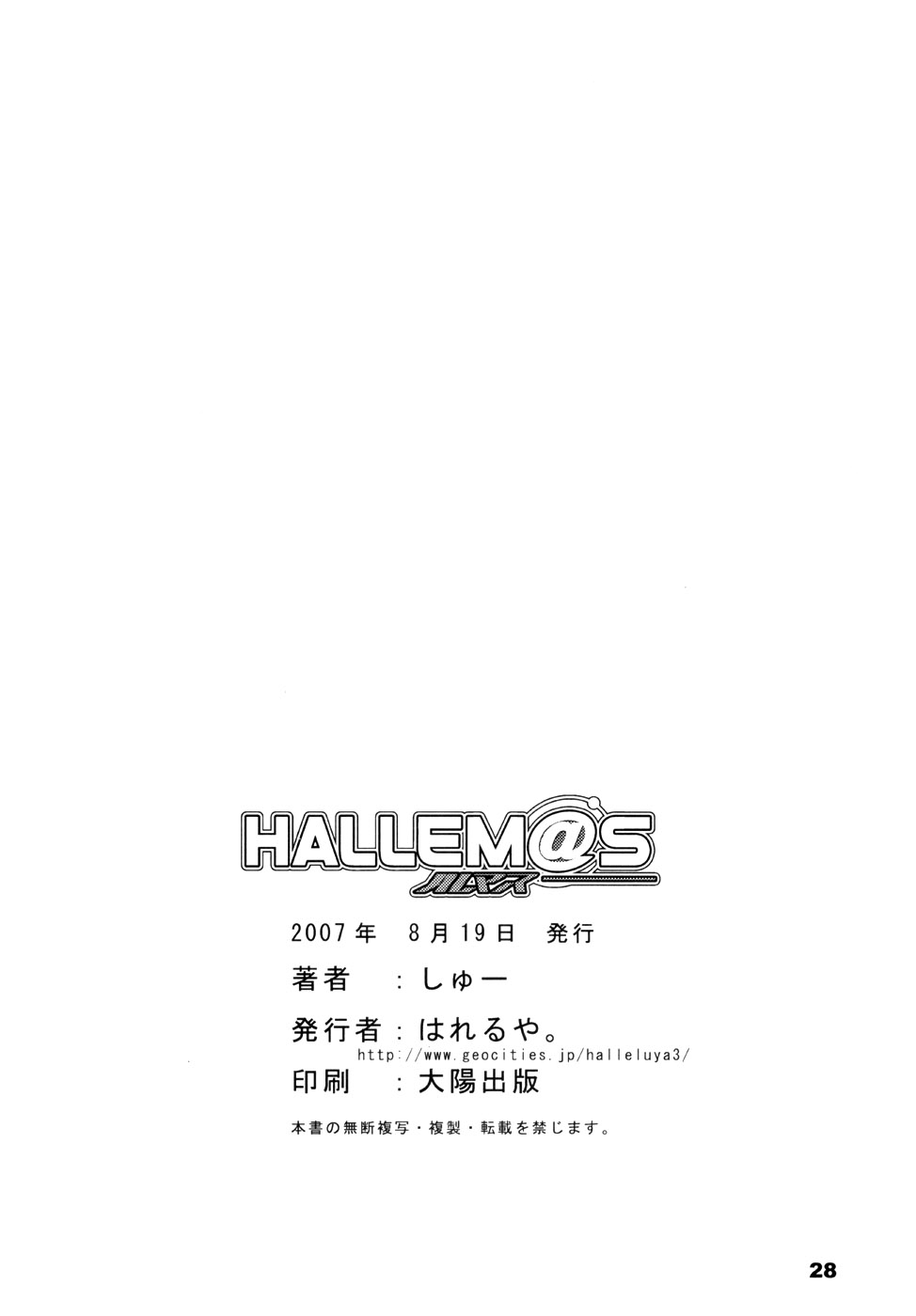 HALLEM@S – The Idolmaster - 29