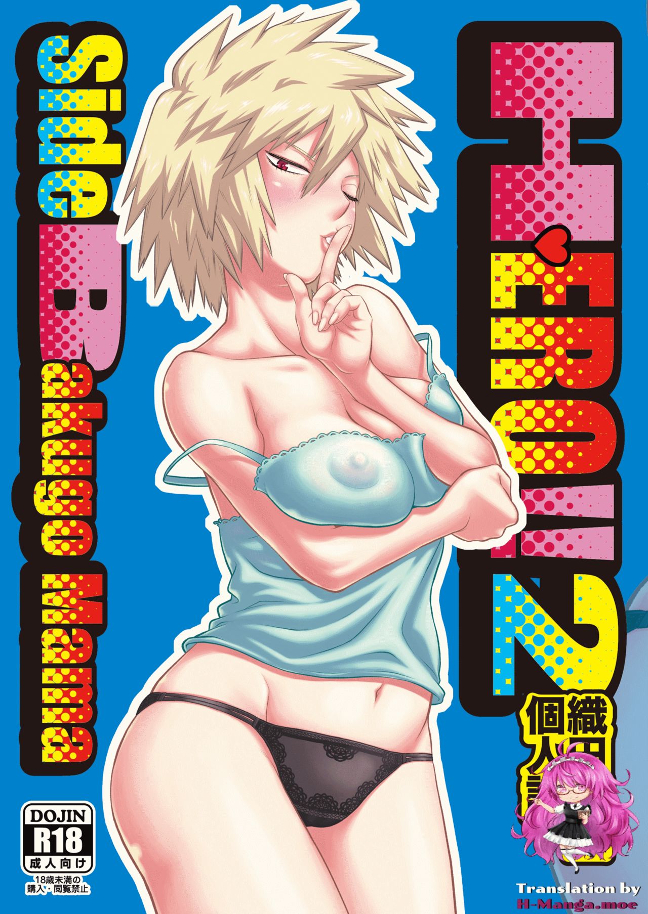 H♥ERO!! 2 Side Bakugo Mama – HEADROOM - 1