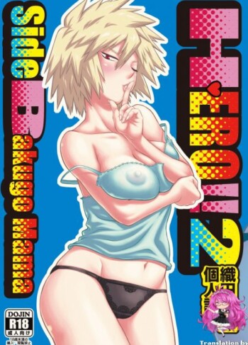 H♥ERO!! 2 Side Bakugo Mama – HEADROOM 13