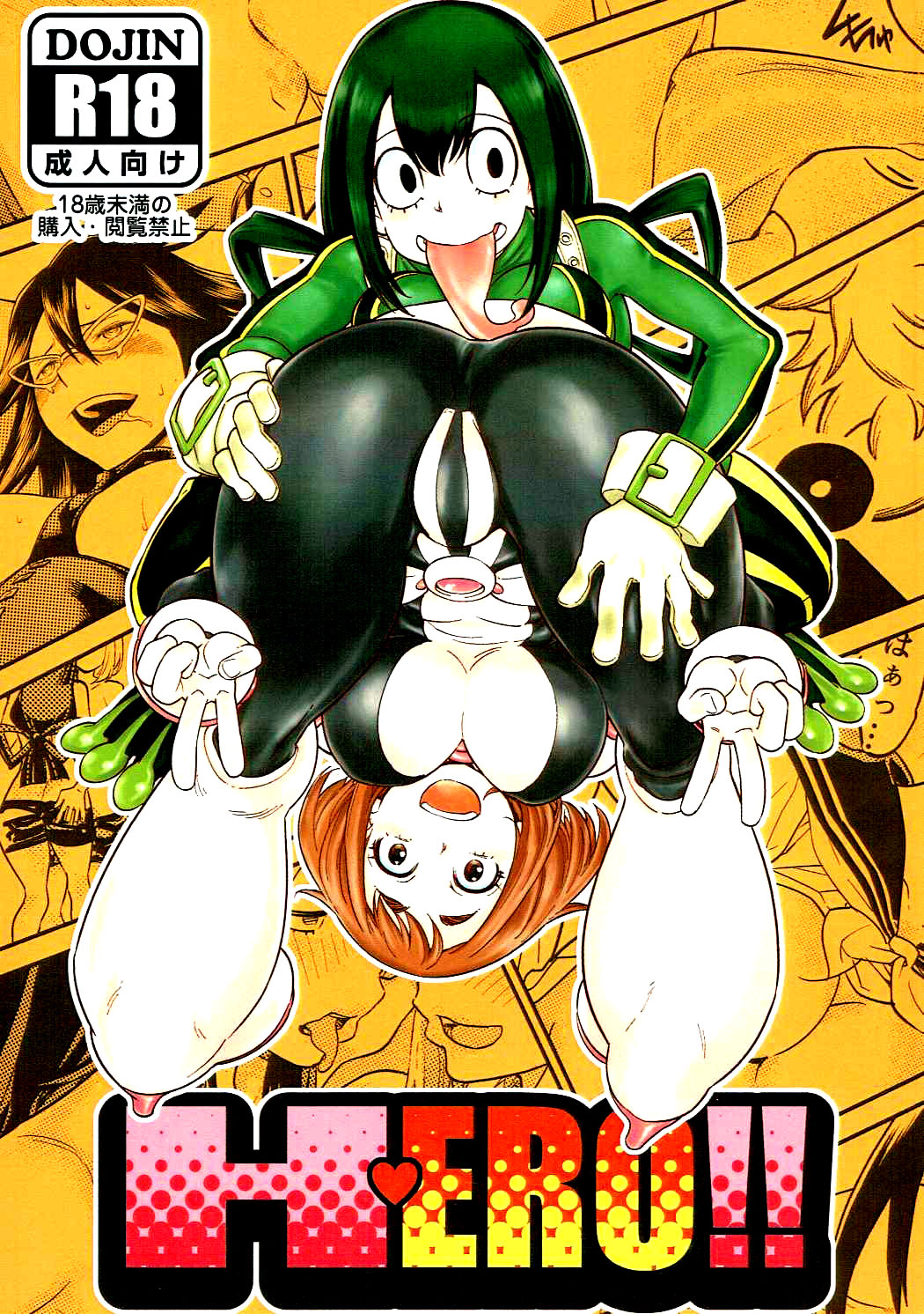 H・ERO!! – My Hero Academia - 1