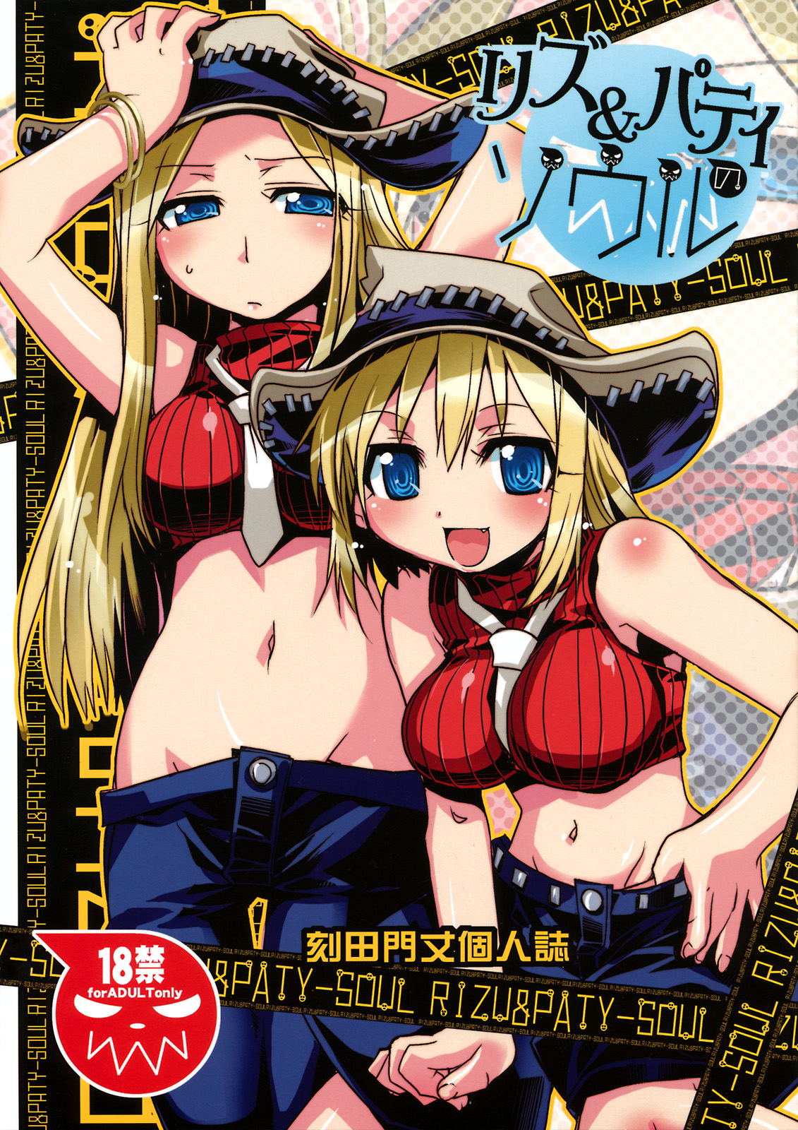 Liz & Patty no Soul – Soul Eater - 1