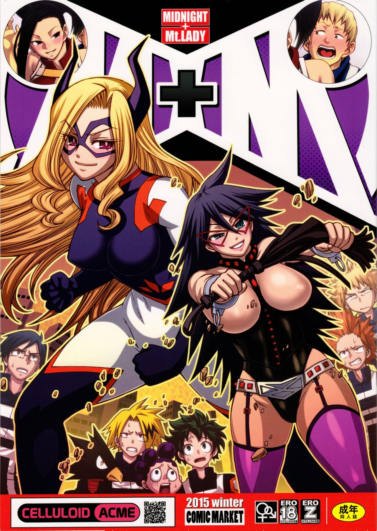 M+M – My Hero Academia - 1