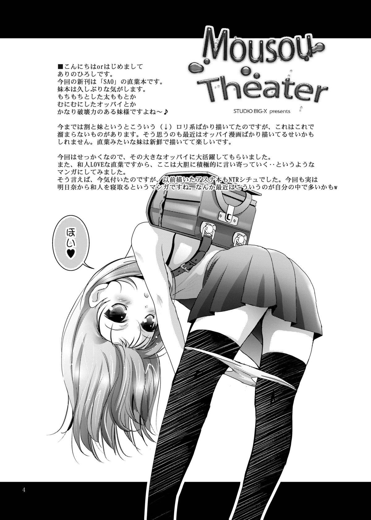 MOUSOU THEATER 38 - 4