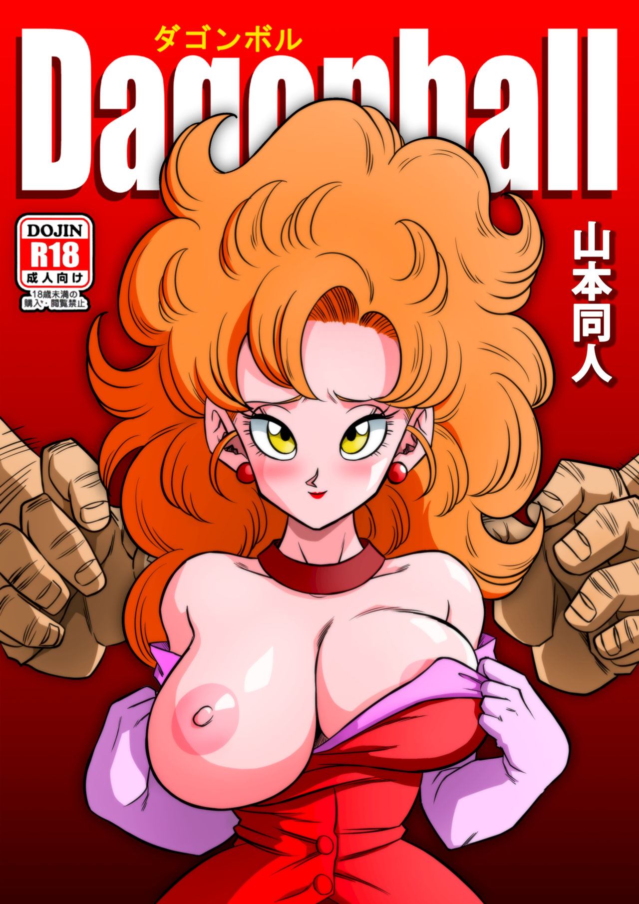 Mr. Satan’s Secret Training – Yamamoto - 1