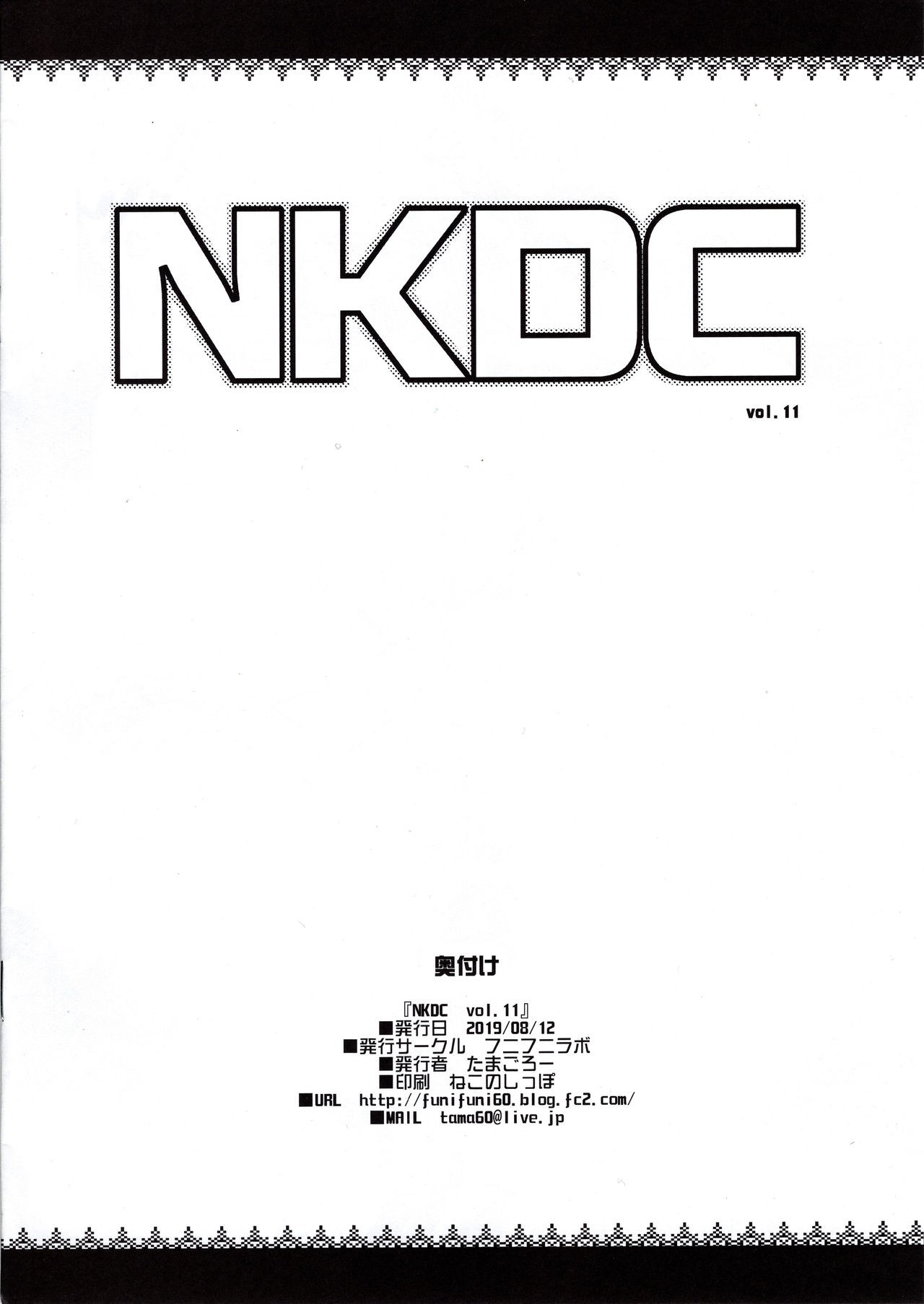 NKDC Vol. 11 - 8