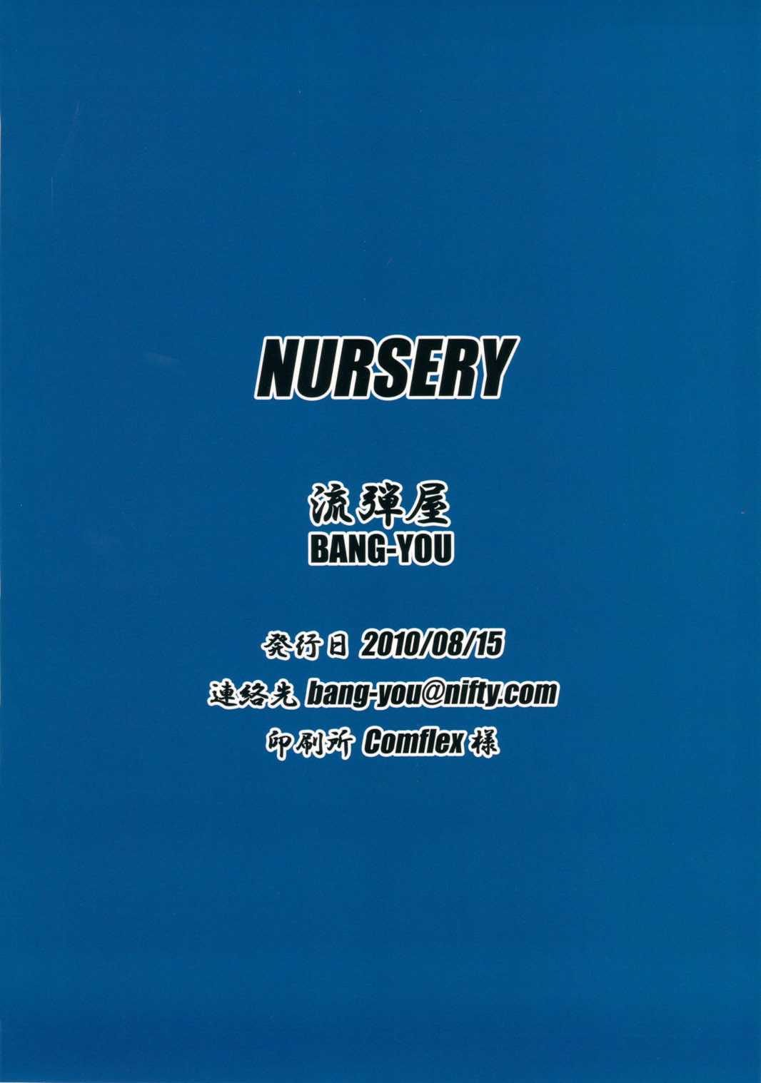 NURSERY - 18