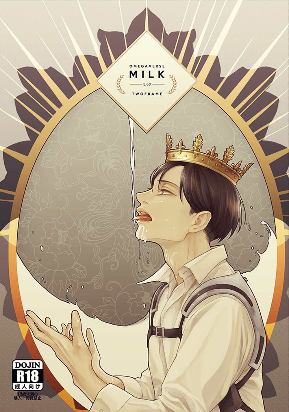 Omegaverse Milk - 1