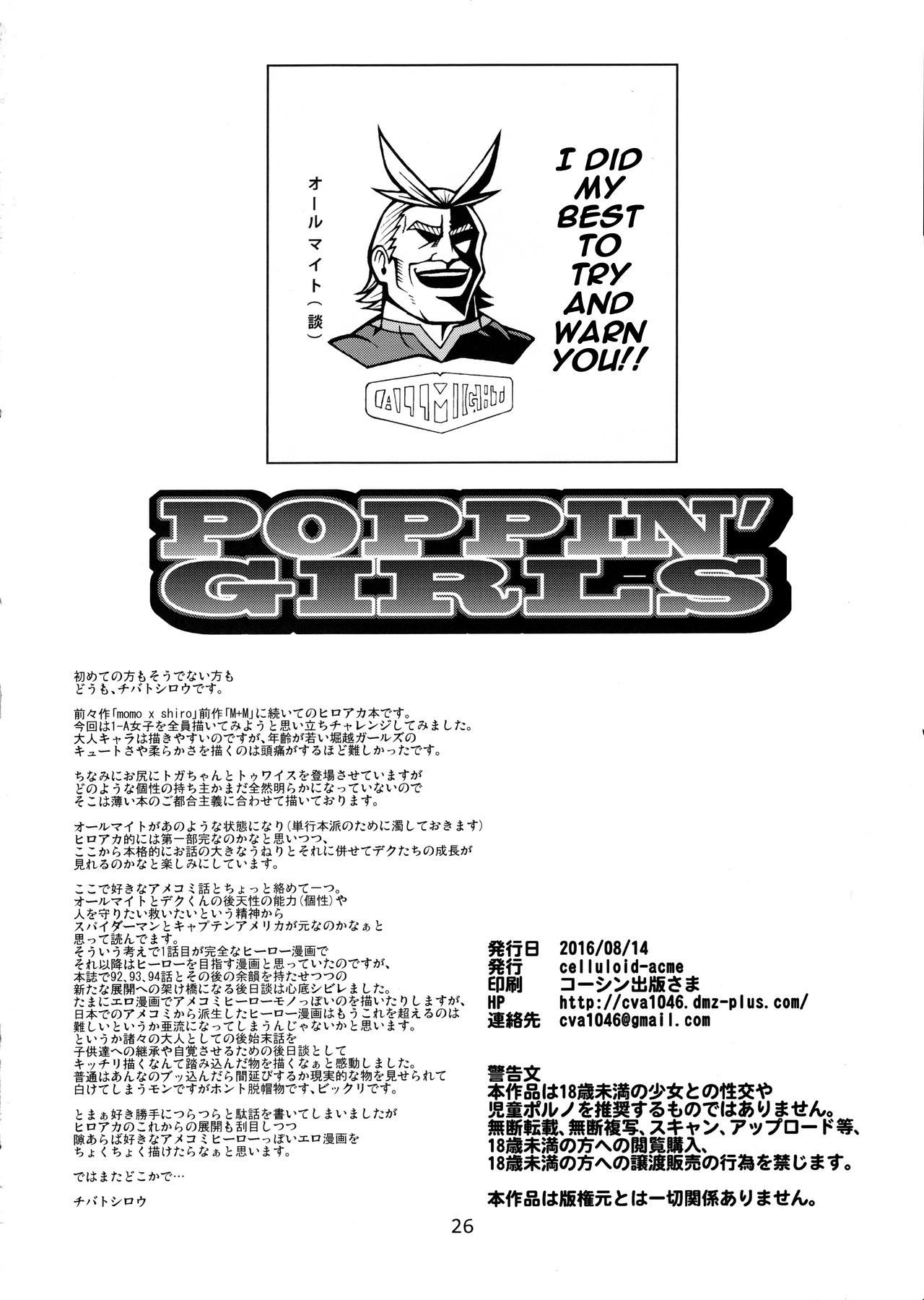 POPPIN’ GIRLS – Naxusnl - 25