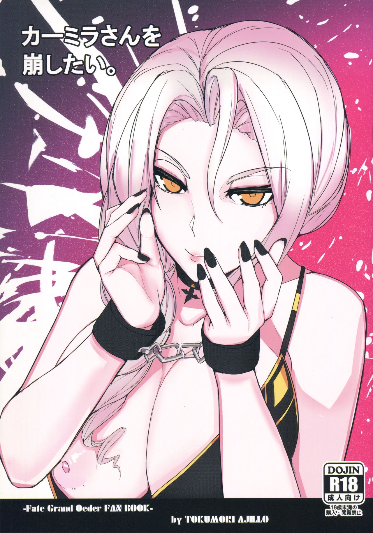 Punishing Carmilla – Fate Grand Order - 1