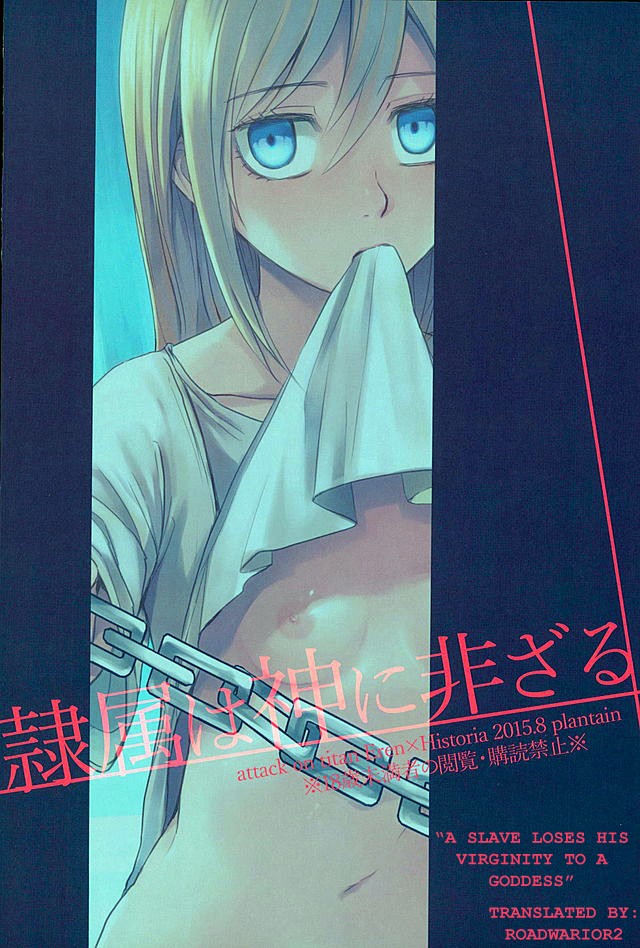 Reizoku wa Kami ni Arazaru - 25