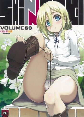 SHINNGEKI vol. 3 22