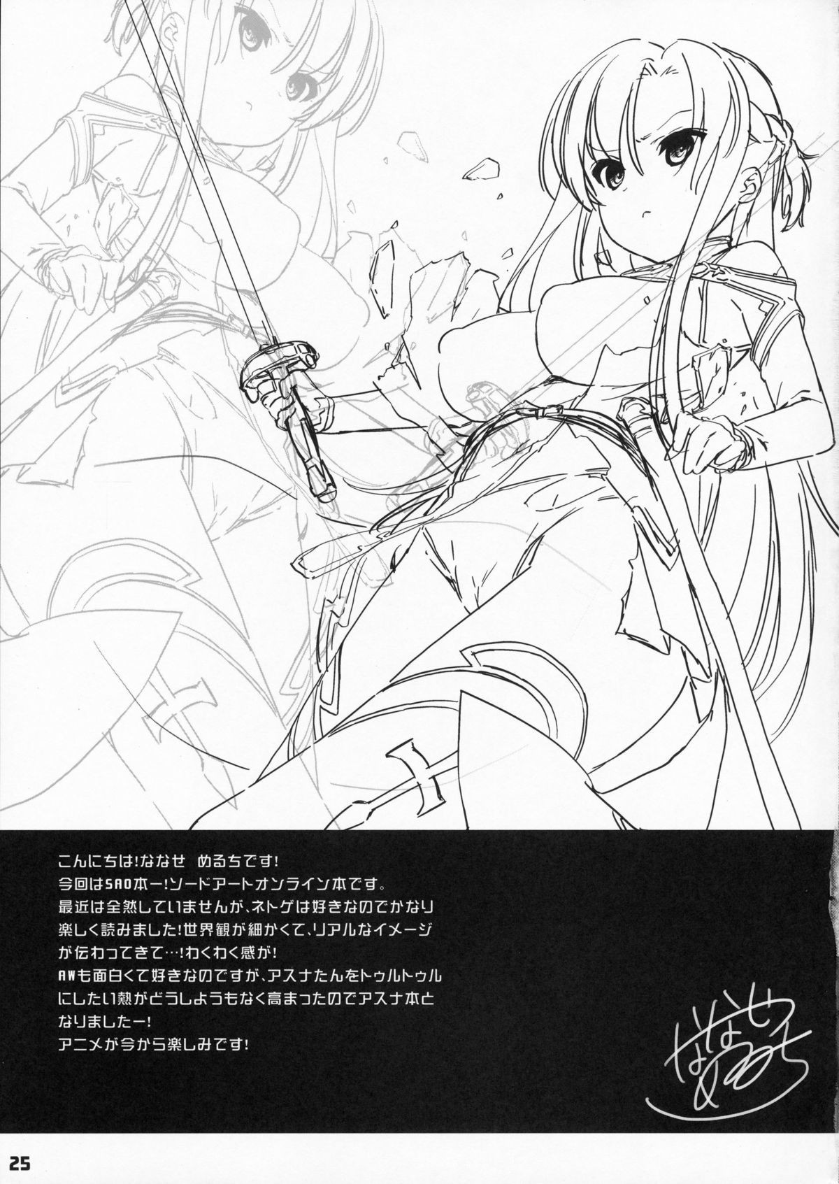 Special Asuna Online – SAO - 25