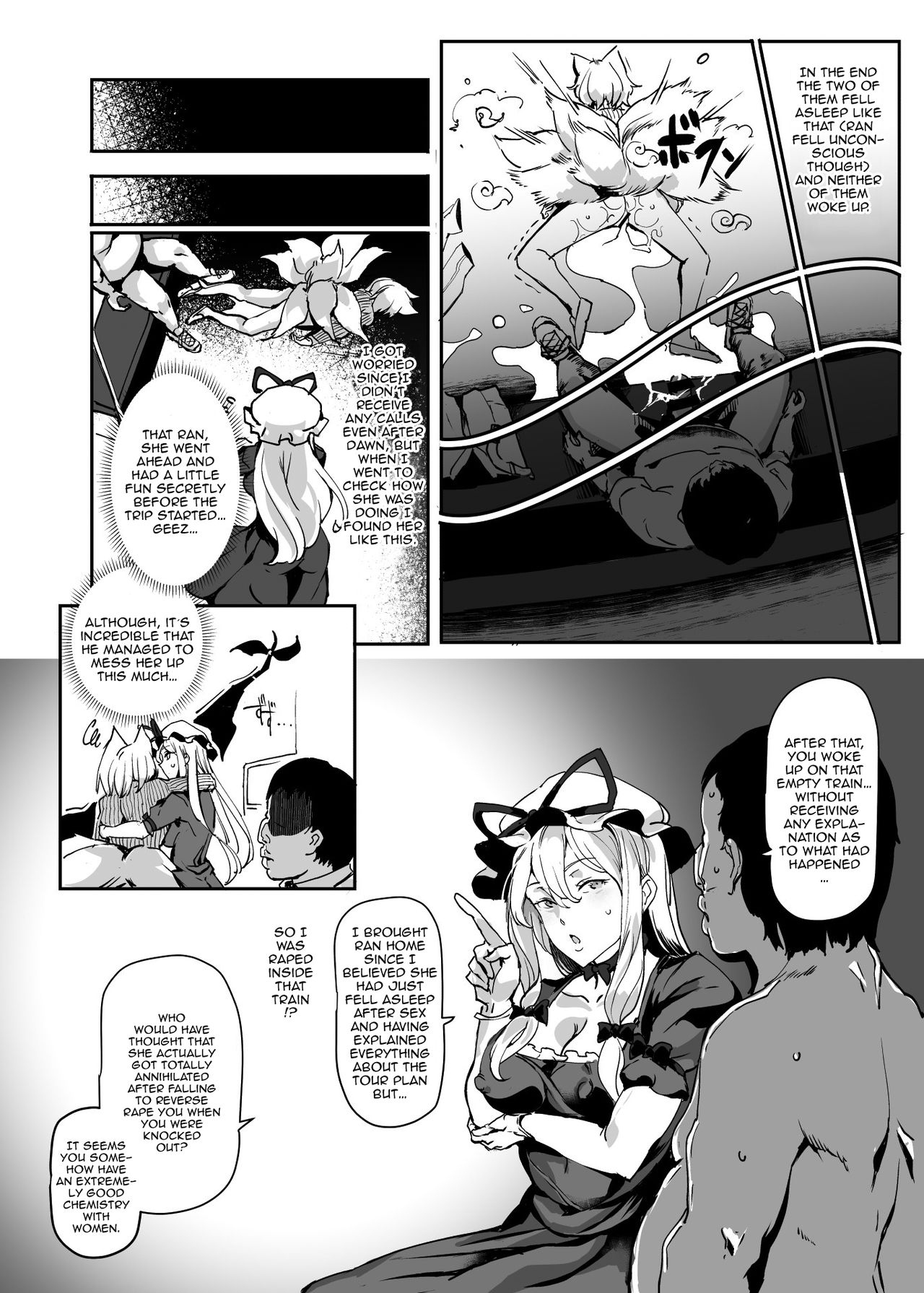 Spending a 2 Night And 3 Day Trip To The Sex Liberal Town Genzoukyou – Touhou Project - 24