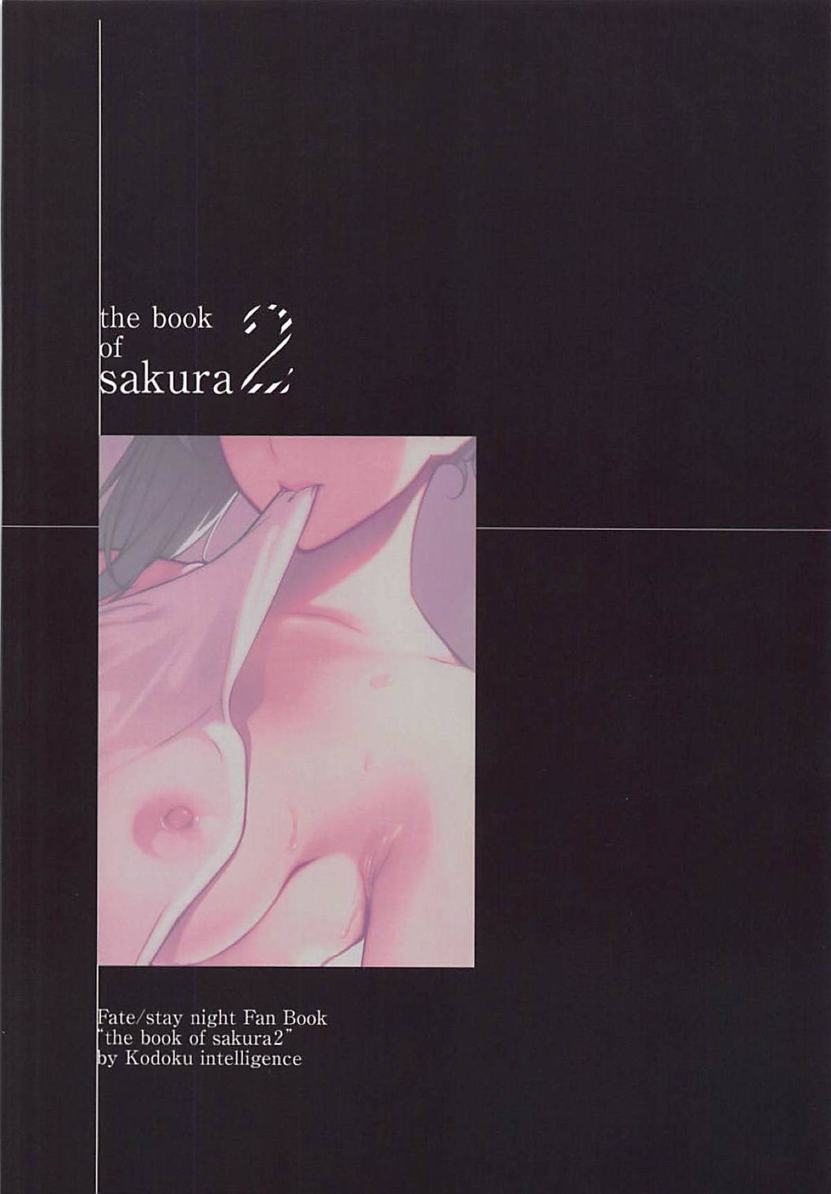 The Book Of Sakura 2 – Nanao - 17