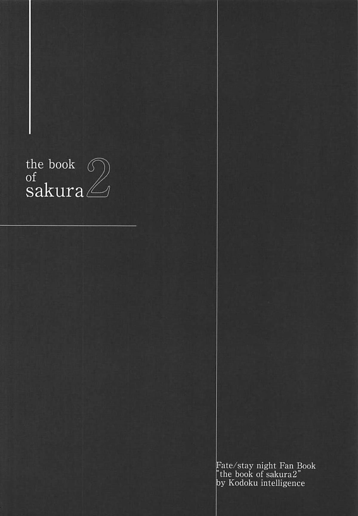 The Book Of Sakura 2 – Nanao - 3