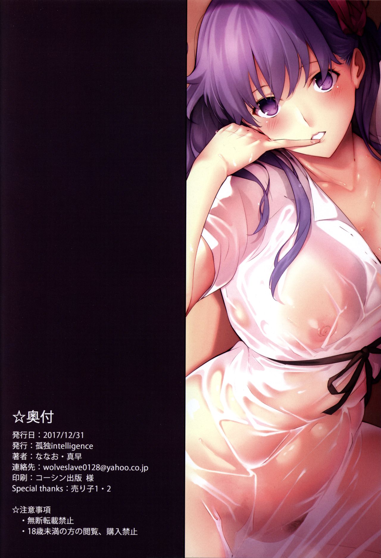 The Book Of Sakura – Nanao - 18