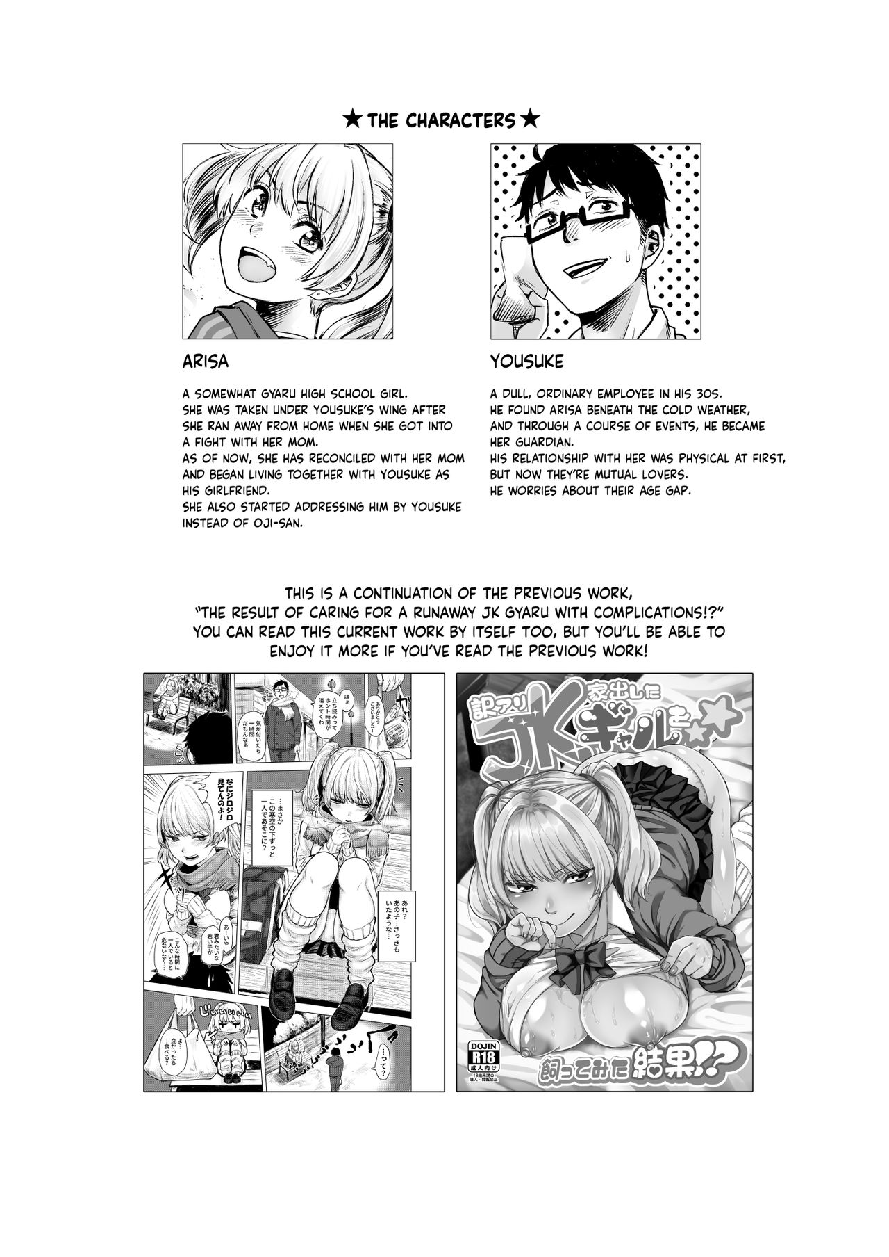 The Result of Caring for a Runaway JK Gyaru with Complications! 2 – Doushoku - 2