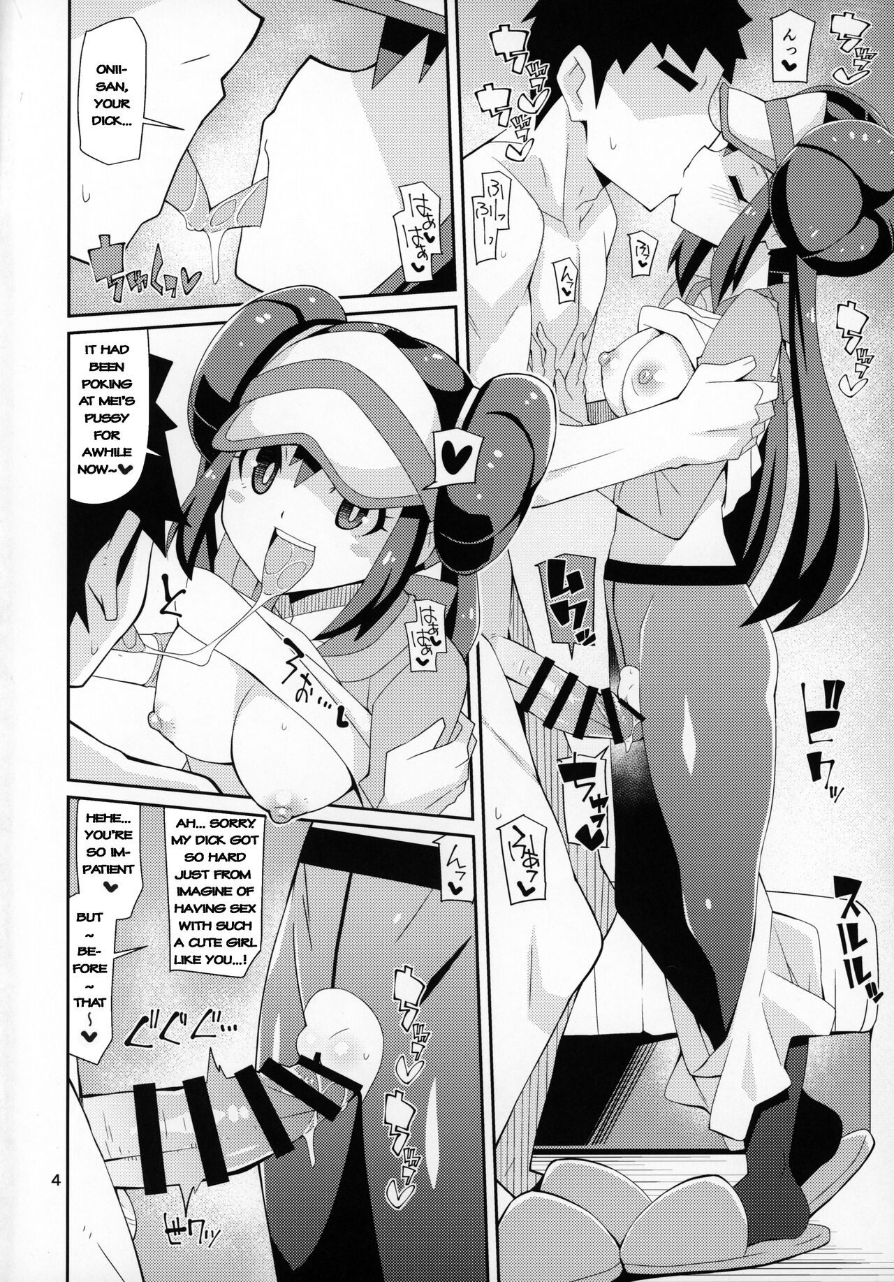 Toaru Hi no Mei Touko – Pokémon - 3