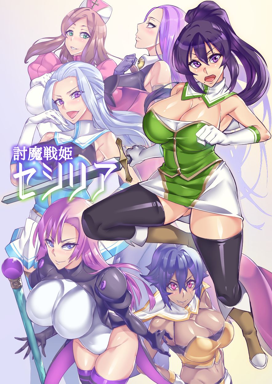 Touma Senki Cecilia –  Hatoba Akane - 1