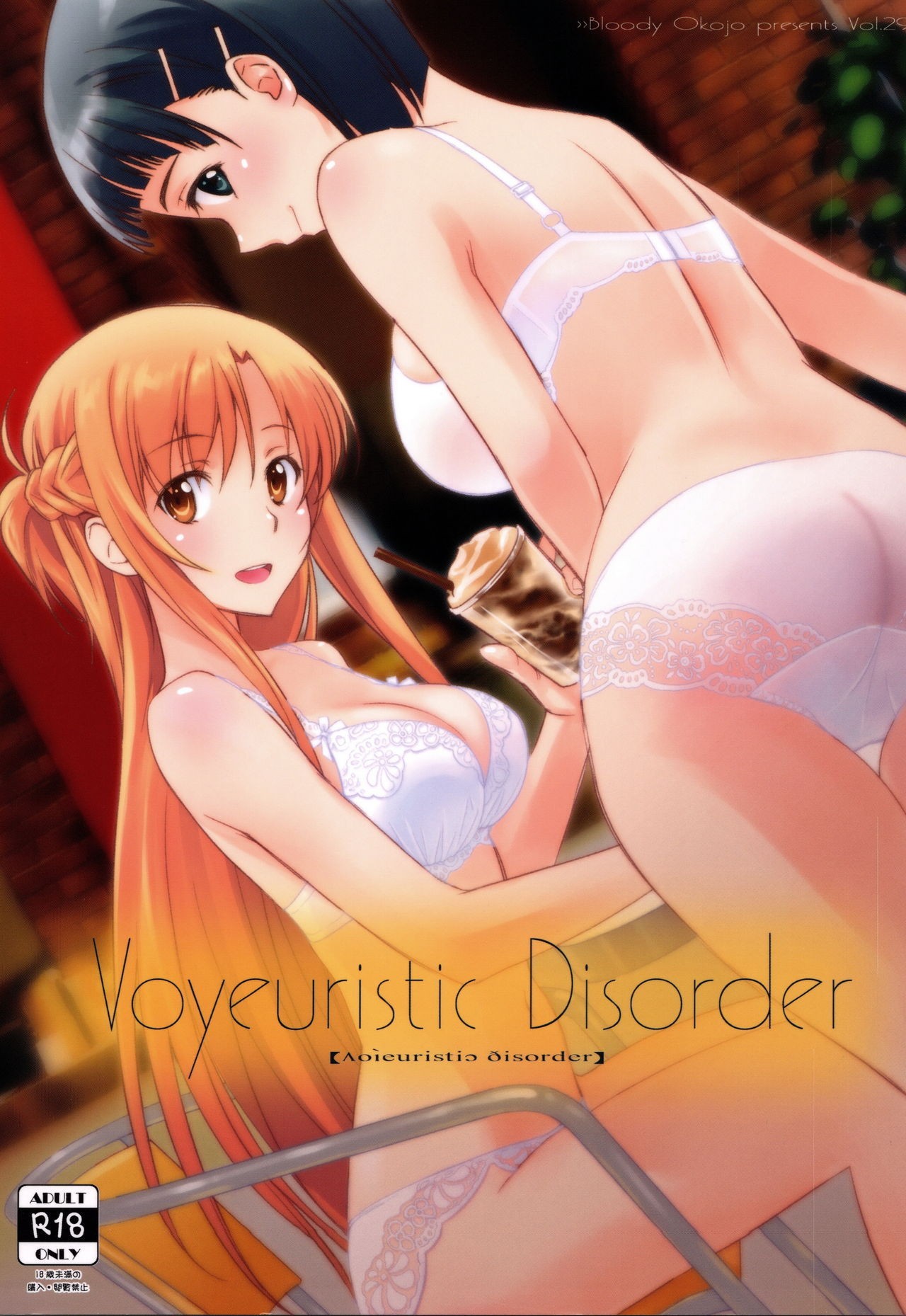 Voyeuristic Disorder - 1