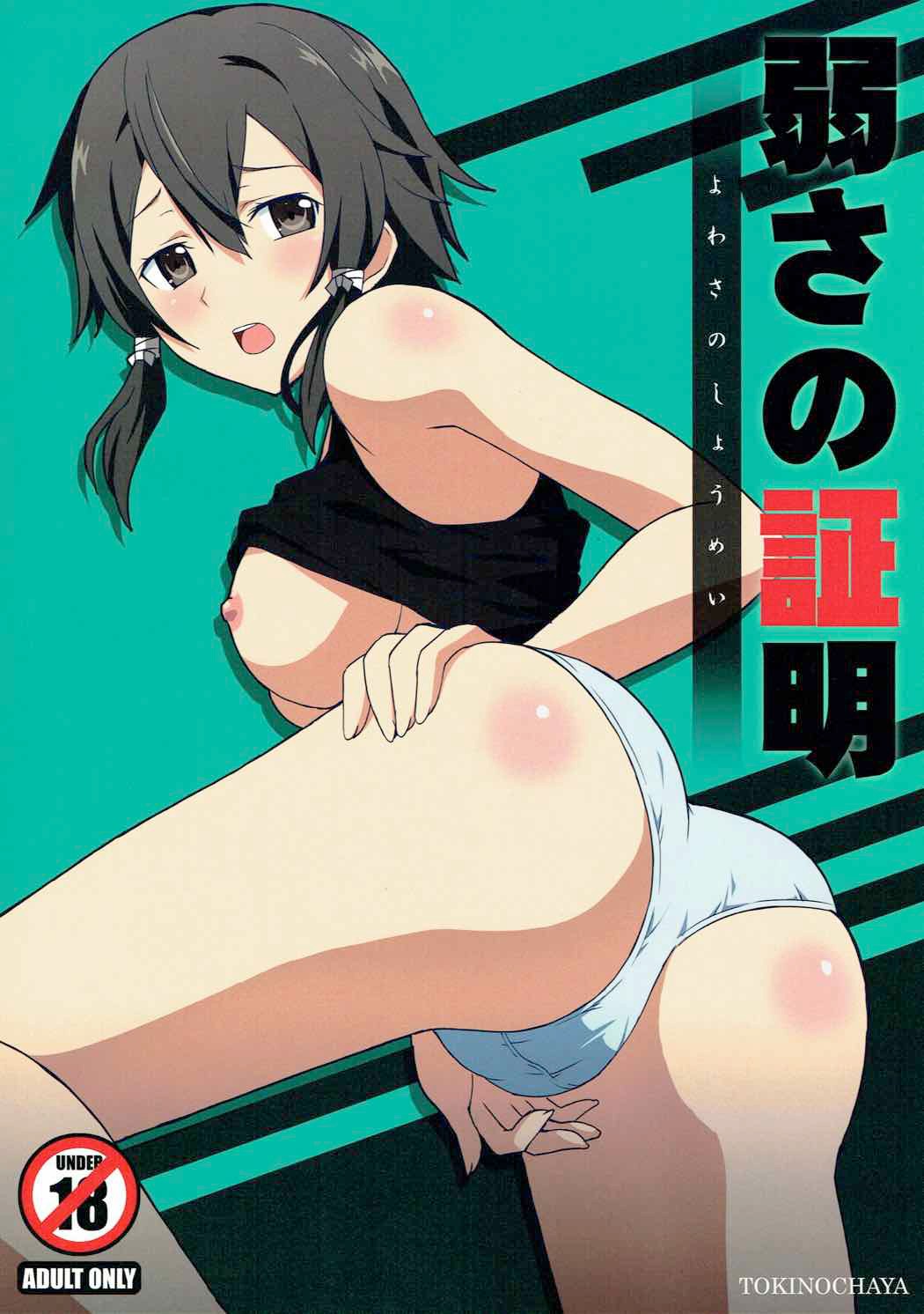 Yowasa no Shoumei – SAO - 1